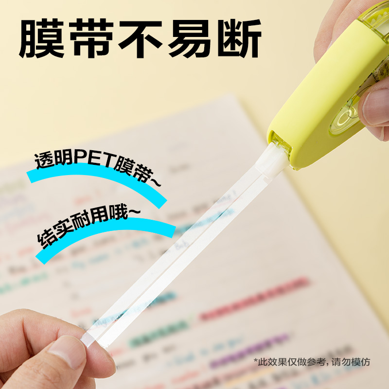 得力VR211修正帶套裝5mm*60m(混)(套)