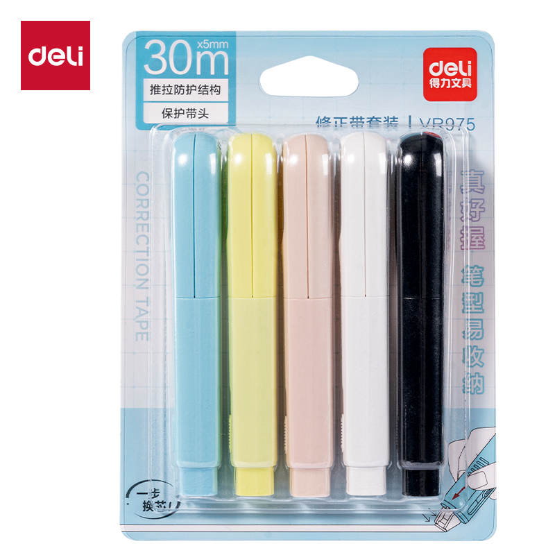 得力VR975筆形修正帶5mm*30m(混)(套)