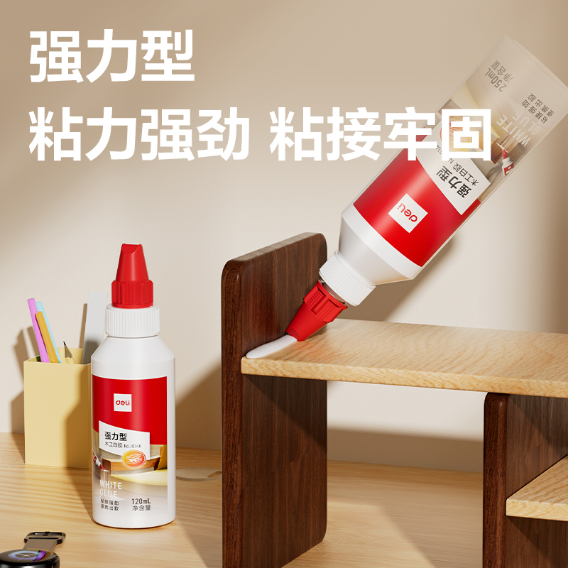 得力JS147高粘木工白膠PVAC(白色)(250ml/瓶)