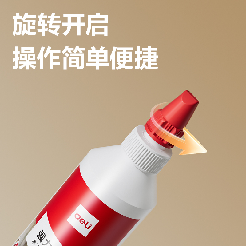 得力JS148高粘木工白膠PVAC(白色)(500ml/瓶)