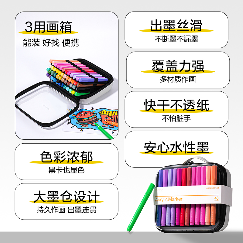得力NS574-48_EVA包圓桿直液式丙烯馬克筆(混)(48色/包)