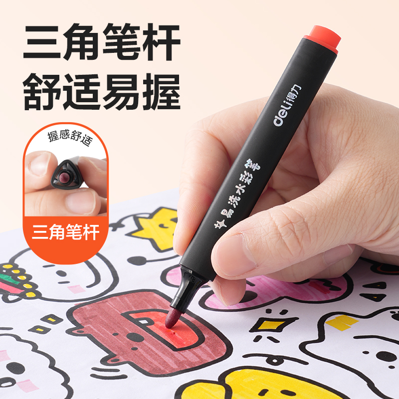 得力HM662-24_PP盒裝三角桿易洗水彩筆(混)(24色/盒)