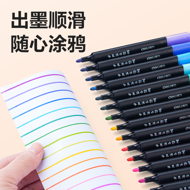 得力HM662-24_PP盒裝三角桿易洗水彩筆(混)(24色/盒)