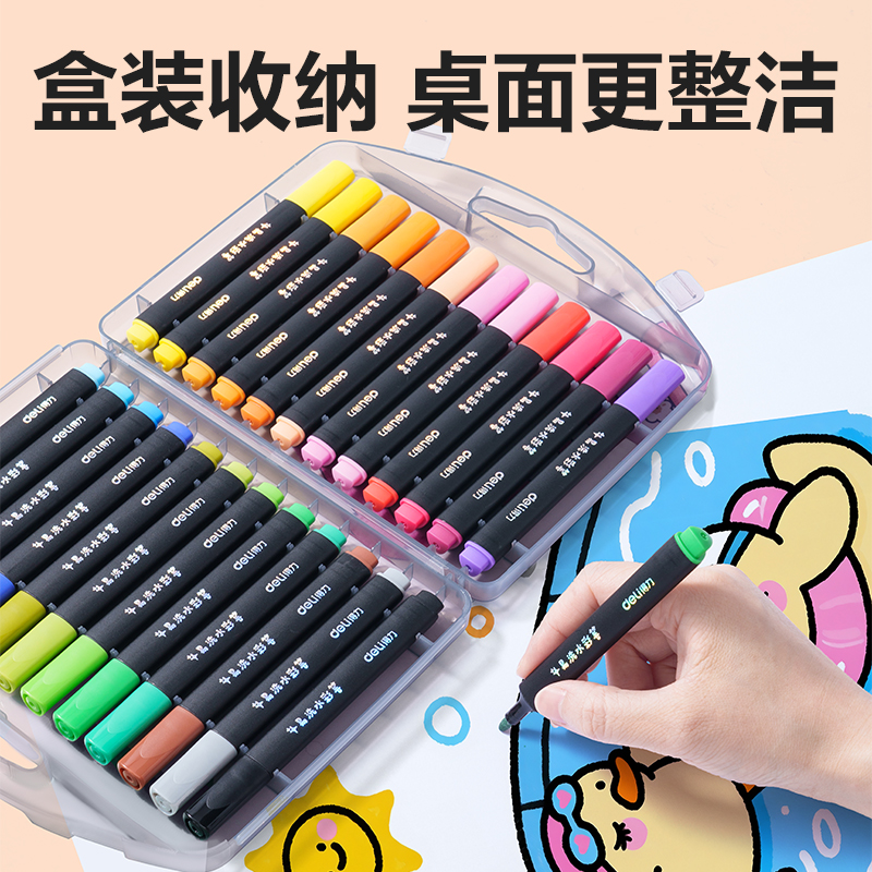 得力HM662-24_PP盒裝三角桿易洗水彩筆(混)(24色/盒)