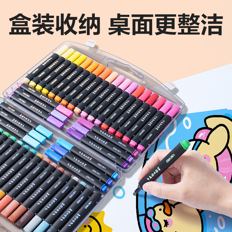 得力HM662-48_PP盒裝三角桿易洗水彩筆(混)(48色/盒)