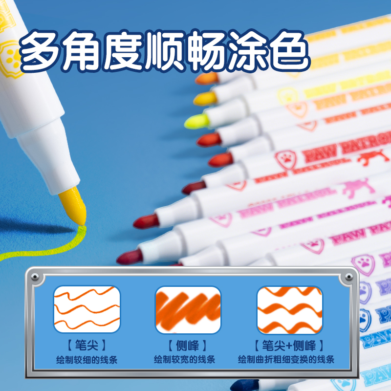 得力HM661-24汪汪隊(duì)圓桿印章水彩筆(藍(lán))(24色/筒)
