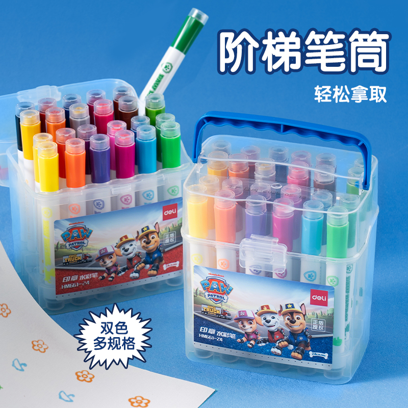 得力HM661-24汪汪隊(duì)圓桿印章水彩筆(藍(lán))(24色/筒)