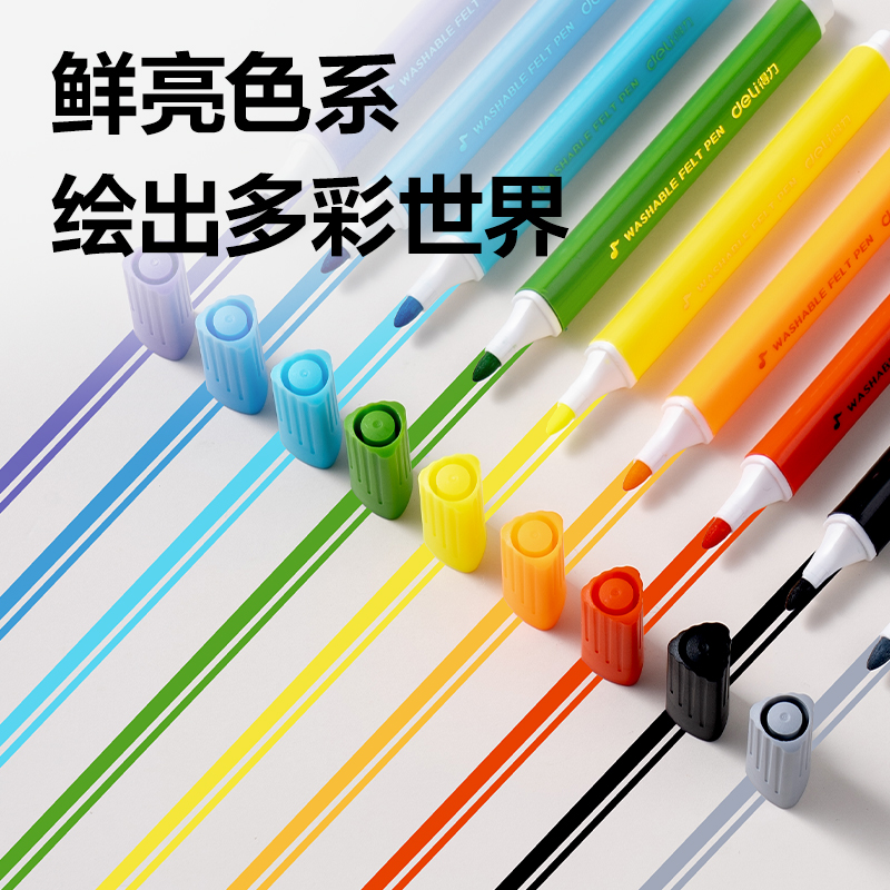 得力HM663-48_PP盒裝三角桿可洗水彩筆(混)(48色/盒)