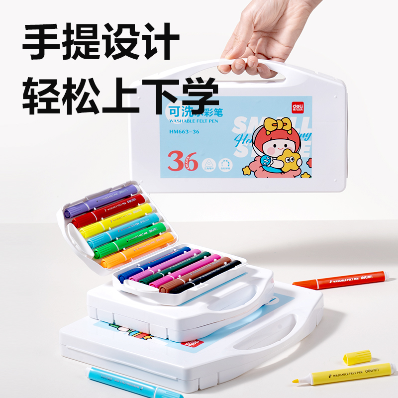 得力HM663-24_PP盒裝三角桿可洗水彩筆(混)(24色/盒)