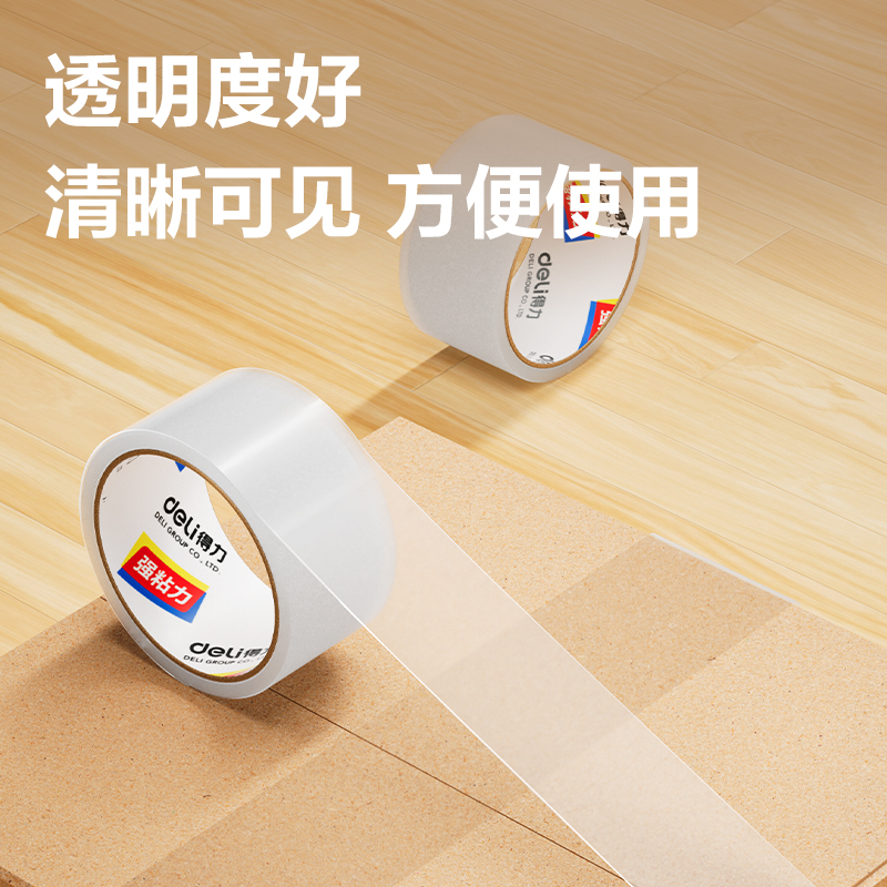 得力JD431封箱膠帶45mm*30y*45um(透明)(30卷/箱)