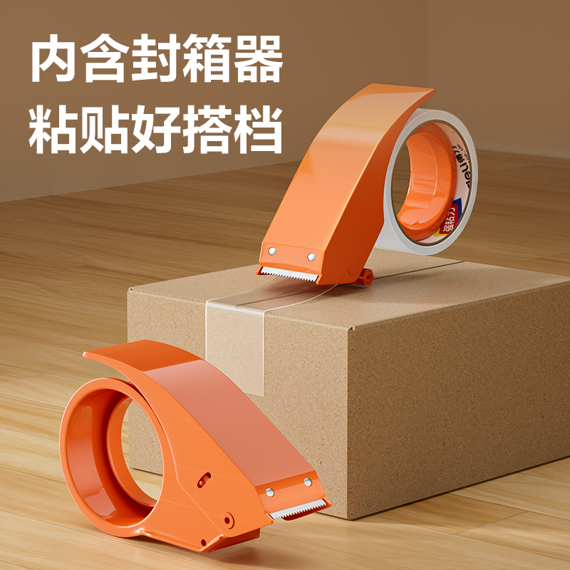 得力JD431封箱膠帶45mm*30y*45um(透明)(30卷/箱)