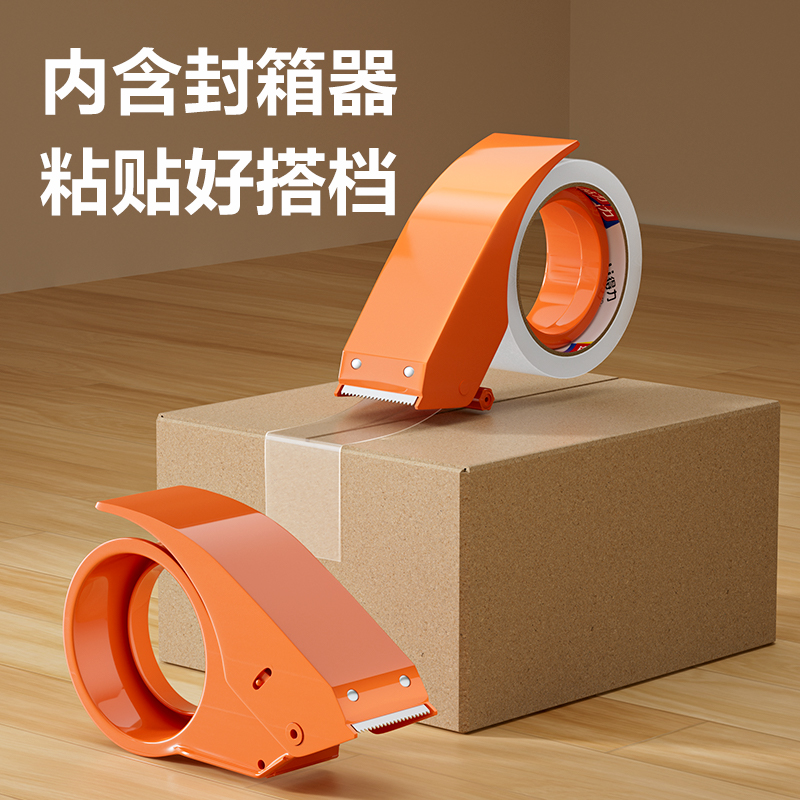得力JD432封箱膠帶45mm*60y*45um(透明)(30卷/箱)