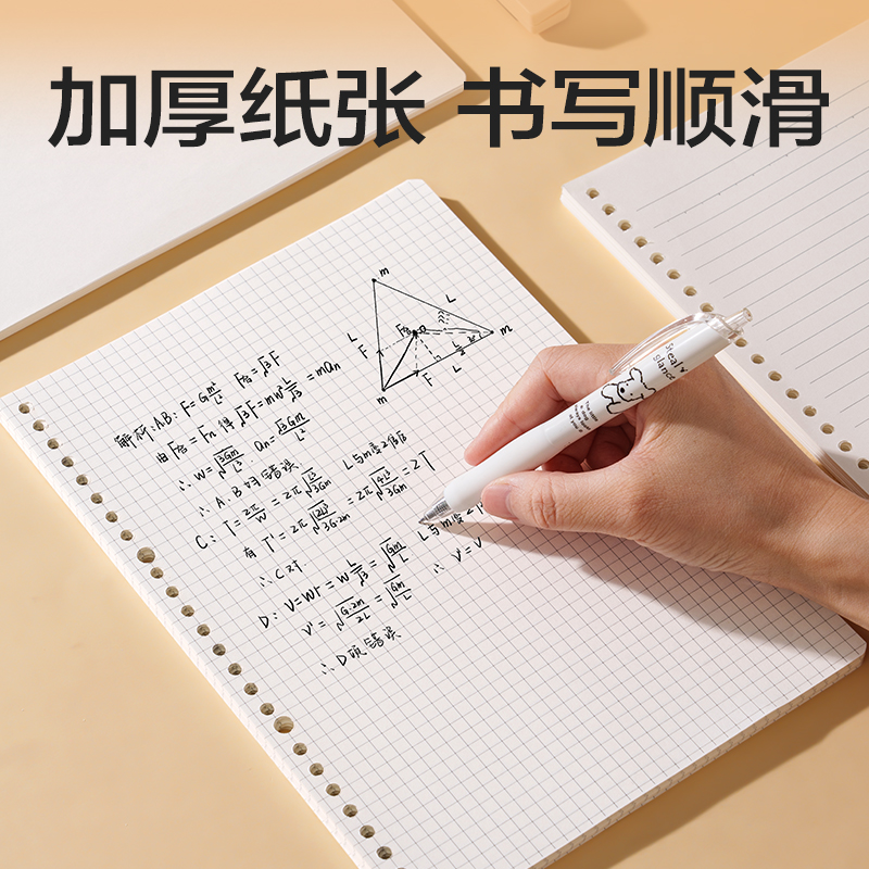 得力NB580-2活頁替芯(方格)(本)