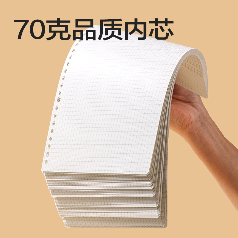 得力NB580-2活頁替芯(方格)(本)
