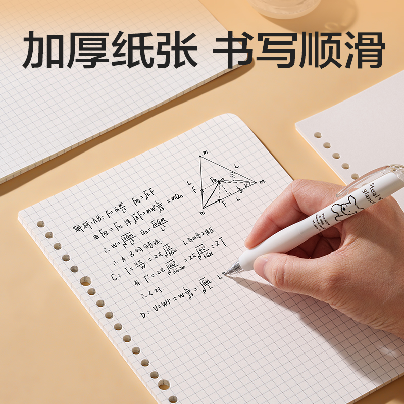 得力NA580-2活頁替芯(方格)(本)