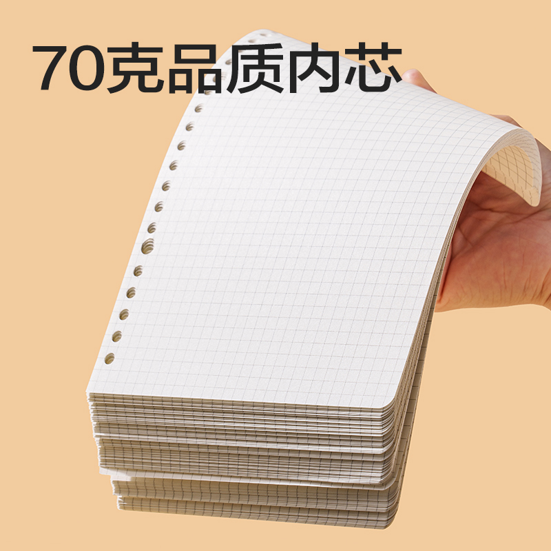 得力NA580-2活頁替芯(方格)(本)