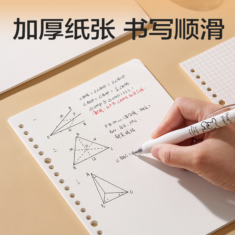 得力NA580-2活頁替芯(空白)(本)