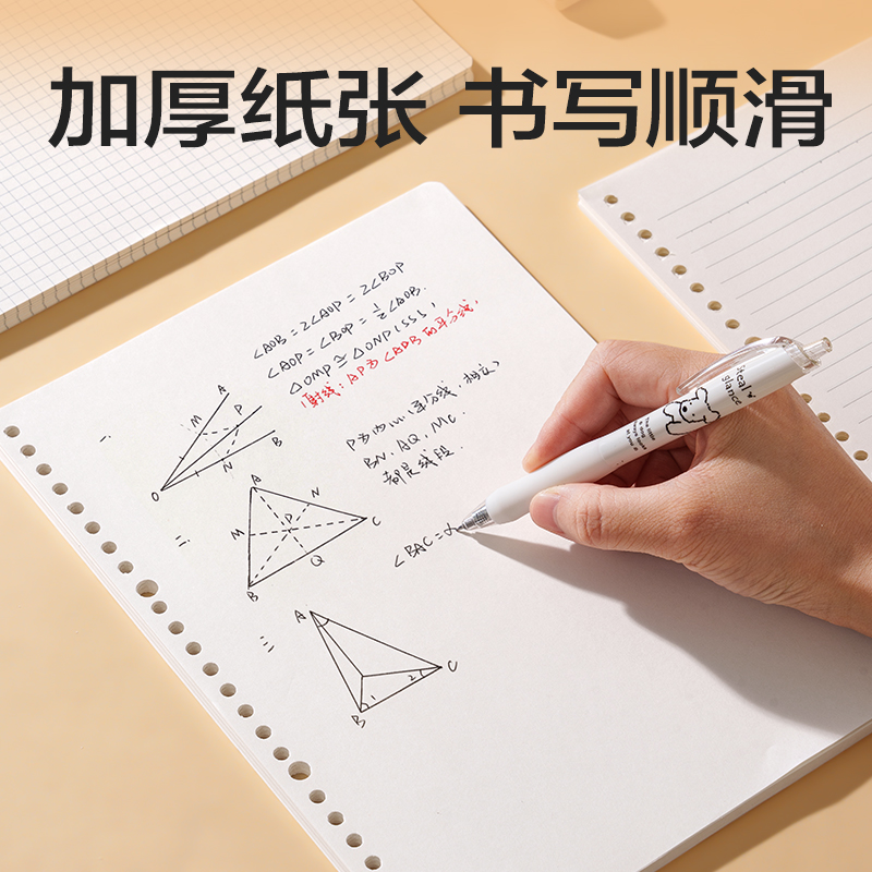得力NB580-2活頁替芯(空白)(本)
