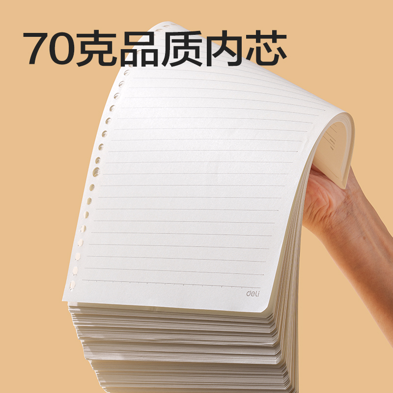 得力NB580-2活頁替芯(橫線)(本)