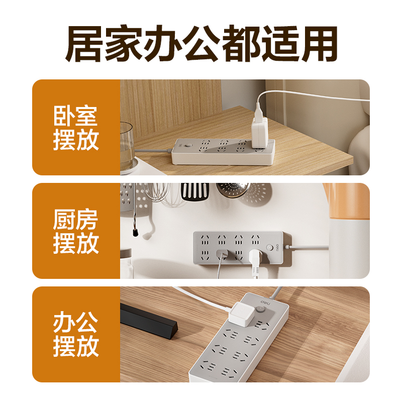 得力LU2080(2.8)插座_8組_2.8米_PE袋(灰)(個(gè))