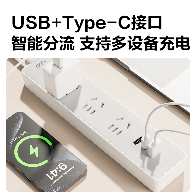 得力LU9082(1.8)插座_3組2A1C_1.8米_PE袋(灰)(個)