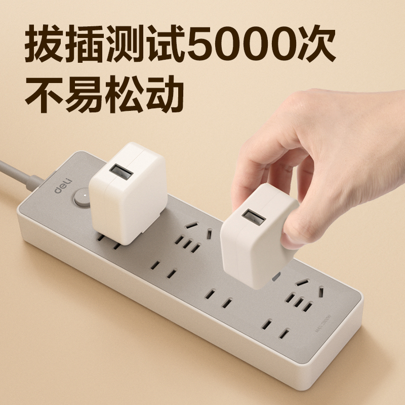 得力LU2044(1.6)插座_4+4_1.6米_PE袋(灰)(個)