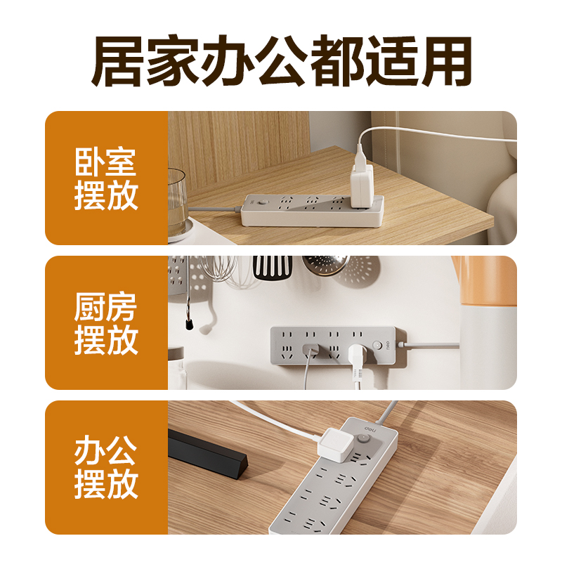 得力LU2044(2.8)插座_4+4_2.8米_PE袋(灰)(個)