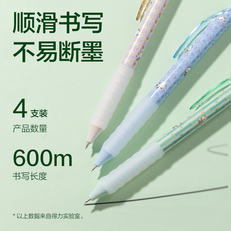 得力SA392熊貓秒干按動中性筆0.5mmST頭(黑)(4支/盒)
