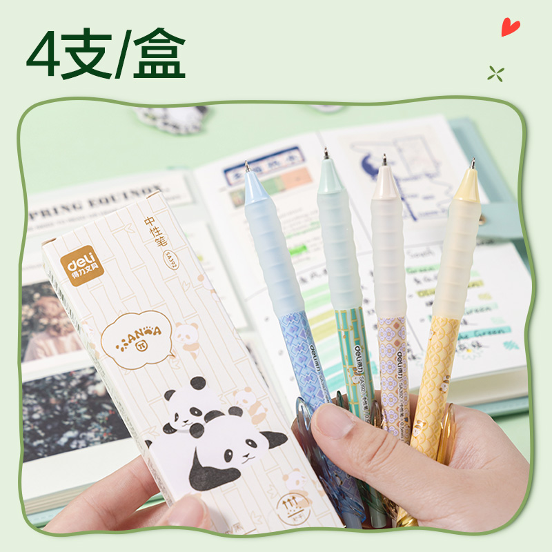 得力SA392熊貓秒干按動中性筆0.5mmST頭(黑)(4支/盒)