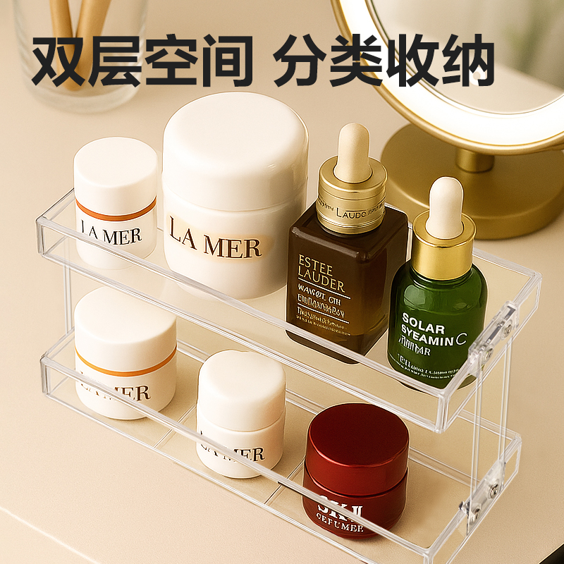得力XDM145雙層護膚品收納架(透明)(盒)