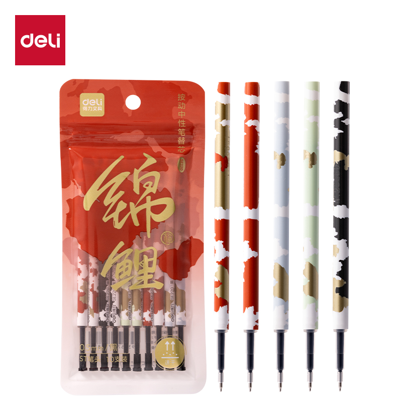 得力SE220錦鯉系統(tǒng)按動(dòng)中性筆替芯速干0.5mmST頭(黑)(袋/10支)