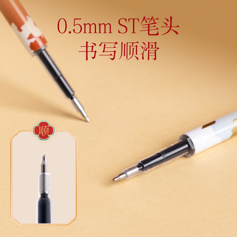 得力SE220錦鯉系統(tǒng)按動(dòng)中性筆替芯速干0.5mmST頭(黑)(袋/10支)