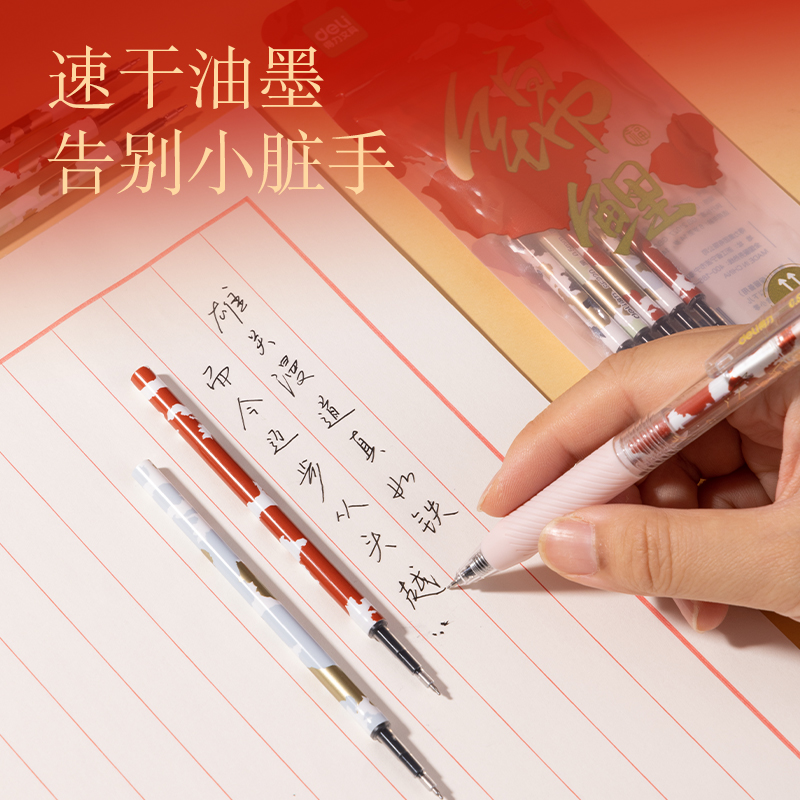 得力SE220錦鯉系統(tǒng)按動(dòng)中性筆替芯速干0.5mmST頭(黑)(袋/10支)