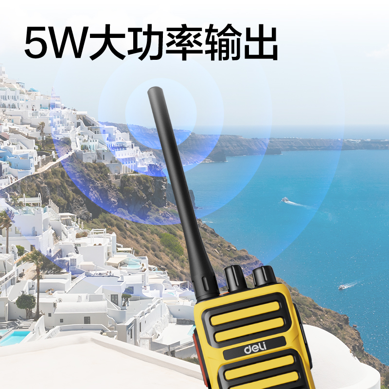 得力DLB418Y調(diào)頻對(duì)講機(jī)(黃色)(臺(tái))
