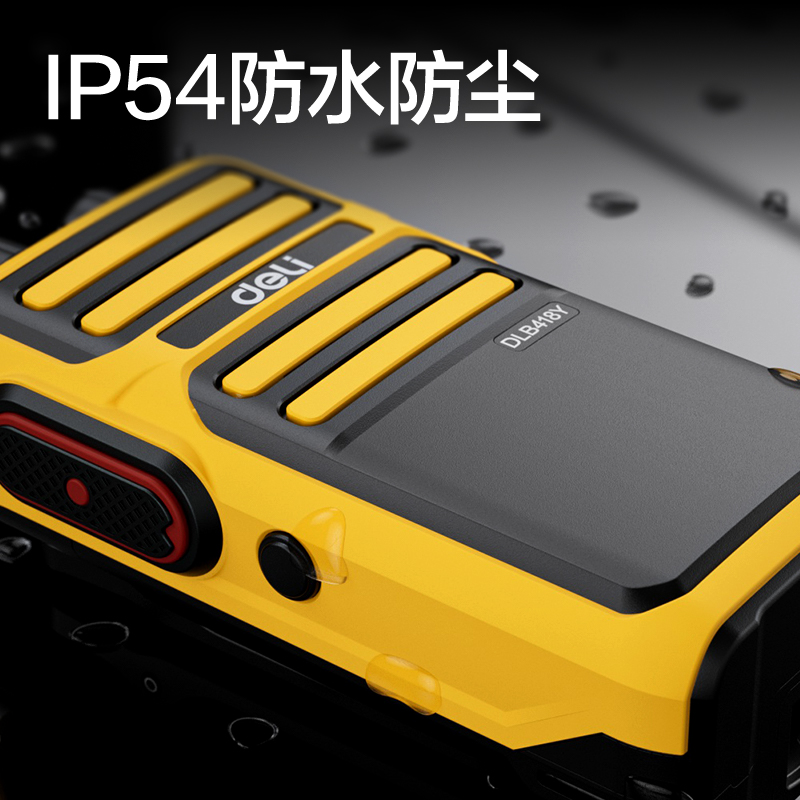 得力DLB418Y調(diào)頻對(duì)講機(jī)(黃色)(臺(tái))