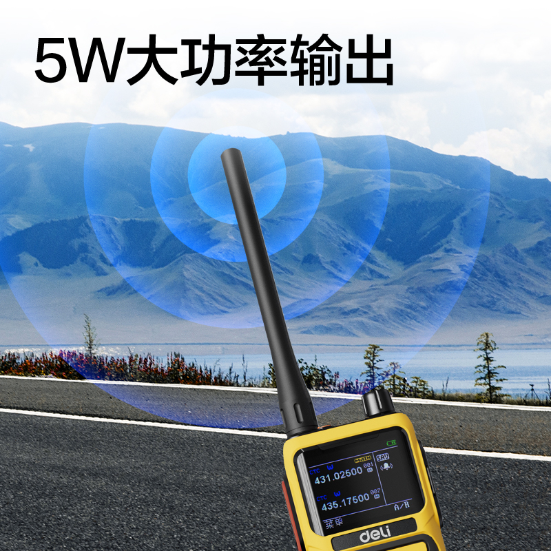 得力DLB468Y調(diào)頻對(duì)講機(jī)(黃色)(臺(tái))