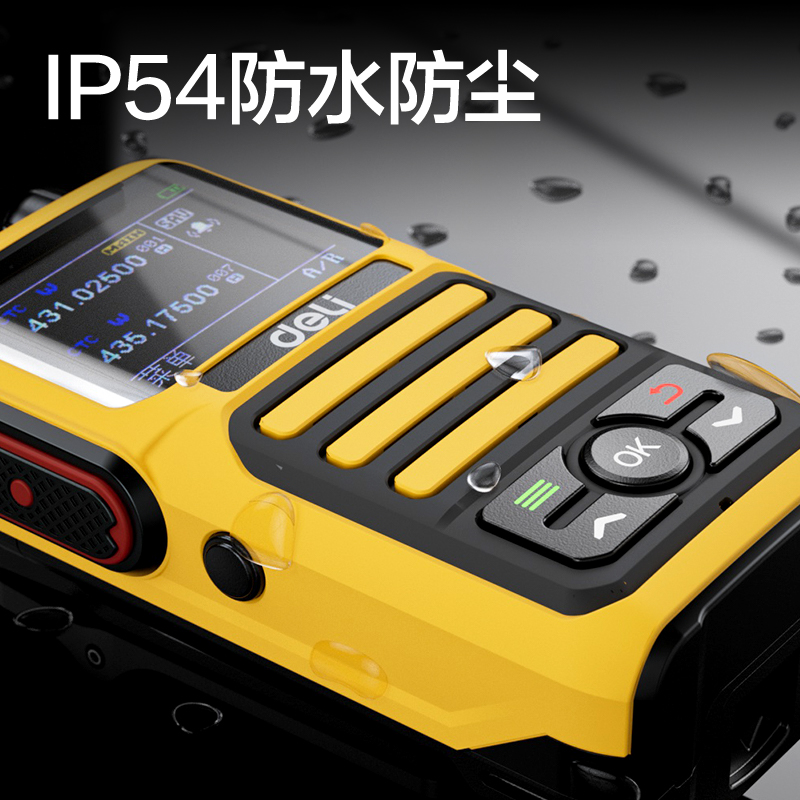 得力DLB468Y調(diào)頻對(duì)講機(jī)(黃色)(臺(tái))