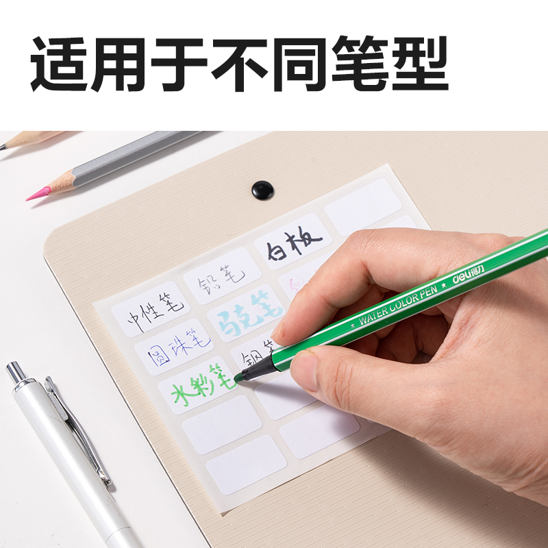 得力BT501自粘性標(biāo)貼14*25mm(白)(10張/包)