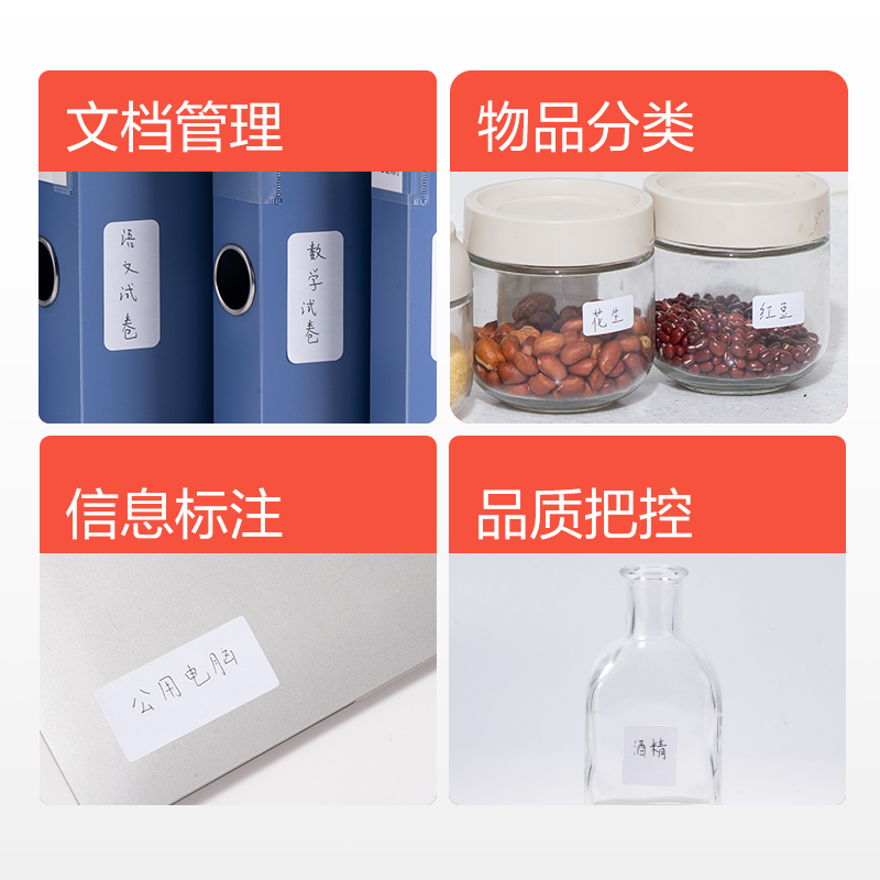 得力BT501自粘性標(biāo)貼14*25mm(白)(10張/包)