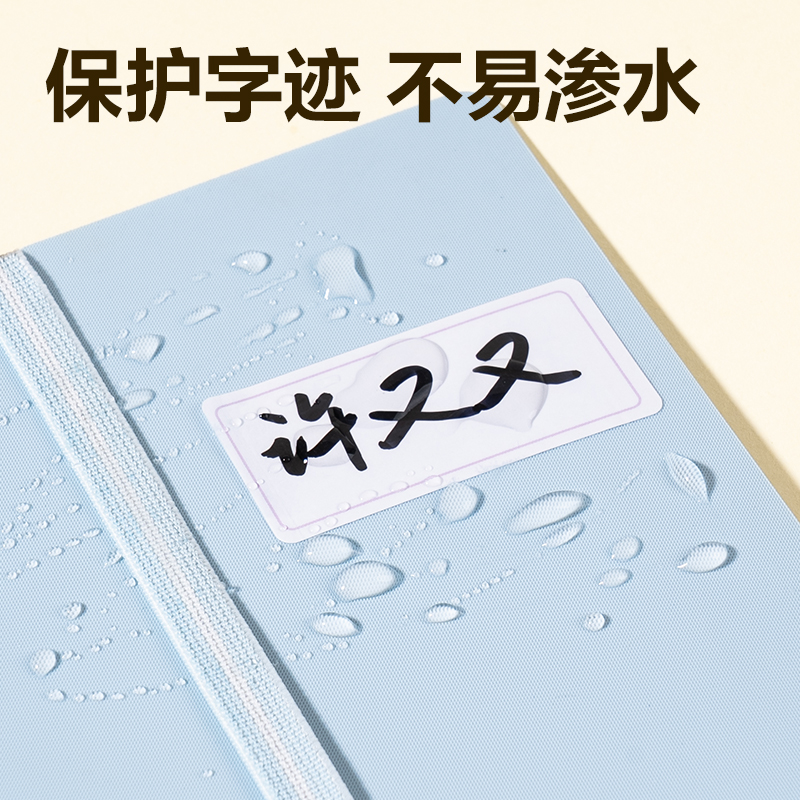 得力BT512防水帶膜可移除標(biāo)貼34*79mm(混)(3張/包)