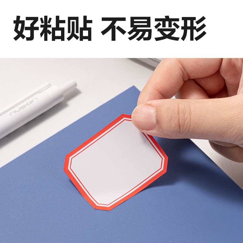 得力BT7197量販裝標(biāo)貼38*48mm(紅色帶框)(24張/包)