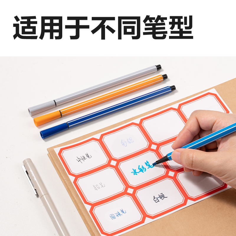 得力BT7197量販裝標(biāo)貼38*48mm(紅色帶框)(24張/包)