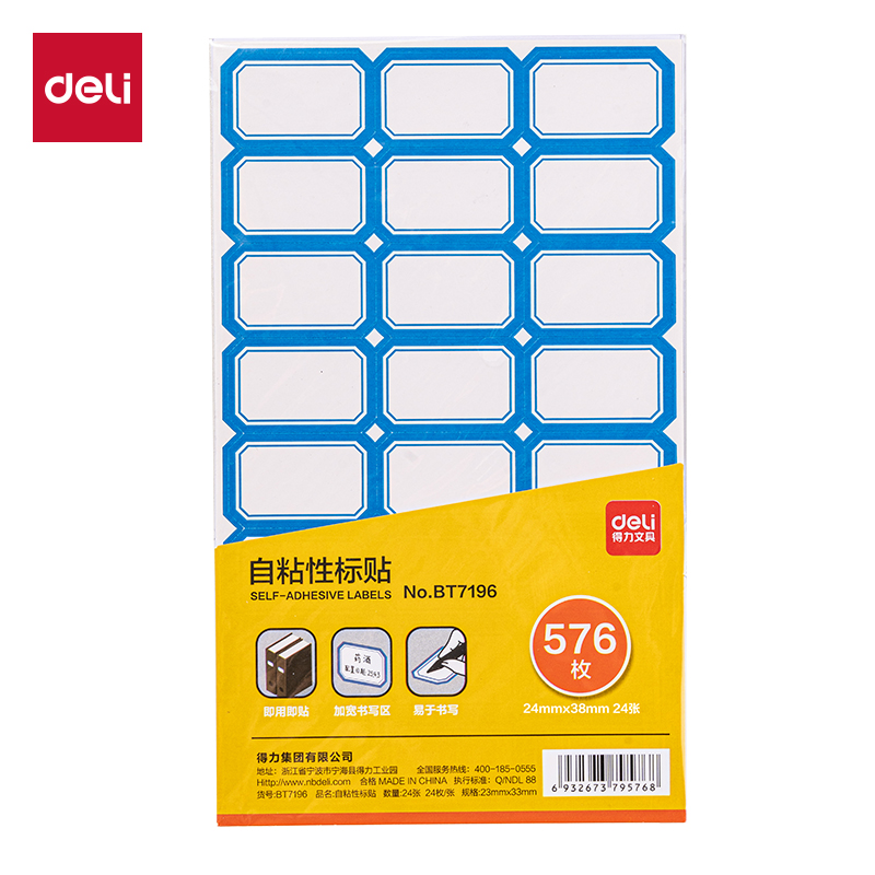 得力BT7196量販裝標(biāo)貼24*38mm(藍色帶框)(24張/包)