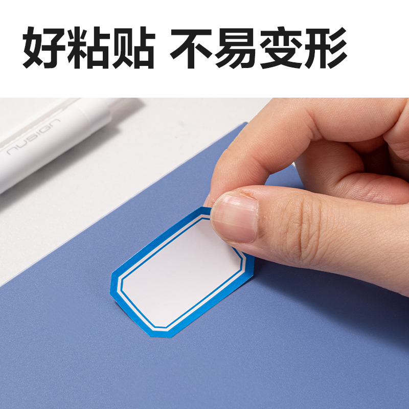 得力BT7196量販裝標(biāo)貼24*38mm(藍(lán)色帶框)(24張/包)
