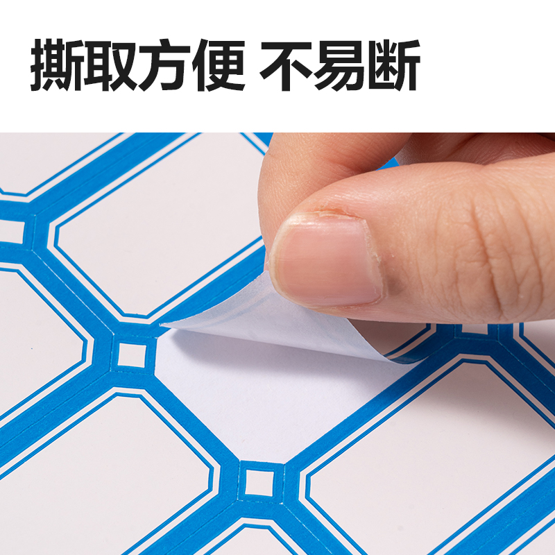 得力BT7196量販裝標(biāo)貼24*38mm(藍(lán)色帶框)(24張/包)