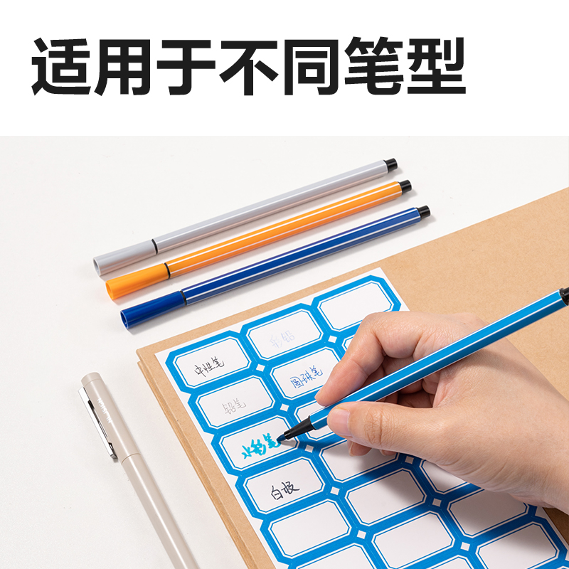 得力BT7196量販裝標(biāo)貼24*38mm(藍(lán)色帶框)(24張/包)