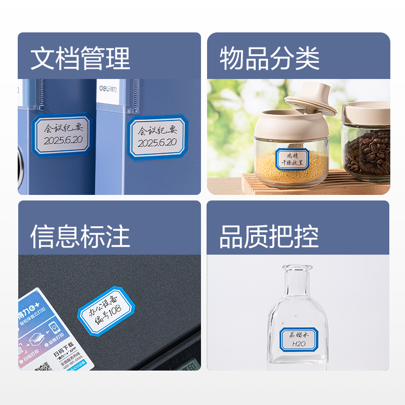 得力BT7196量販裝標(biāo)貼24*38mm(藍(lán)色帶框)(24張/包)