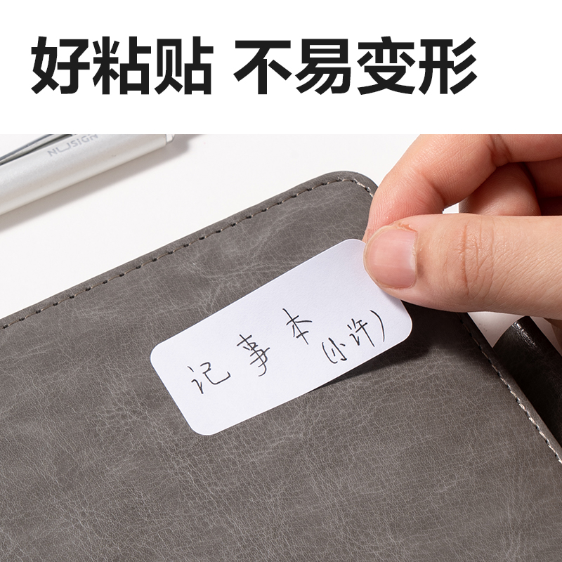 得力BT502自粘性標貼25*53mm(白)(10張/包)