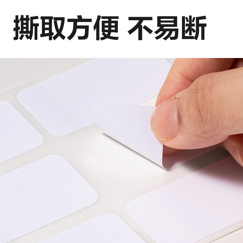 得力BT502自粘性標貼25*53mm(白)(10張/包)