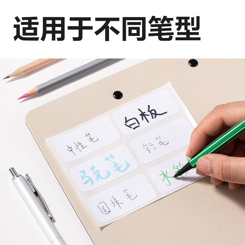 得力BT502自粘性標貼25*53mm(白)(10張/包)